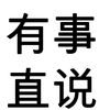 秋日的私语的头像-考研栈