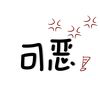 昵称3的头像-考研栈